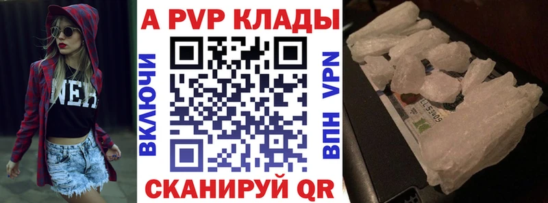 Alpha PVP Crystall  Калязин 