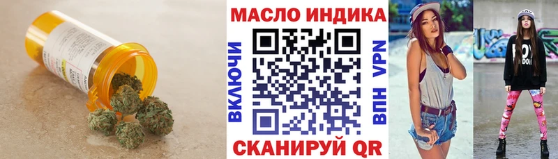 Дистиллят ТГК THC oil  Калязин 